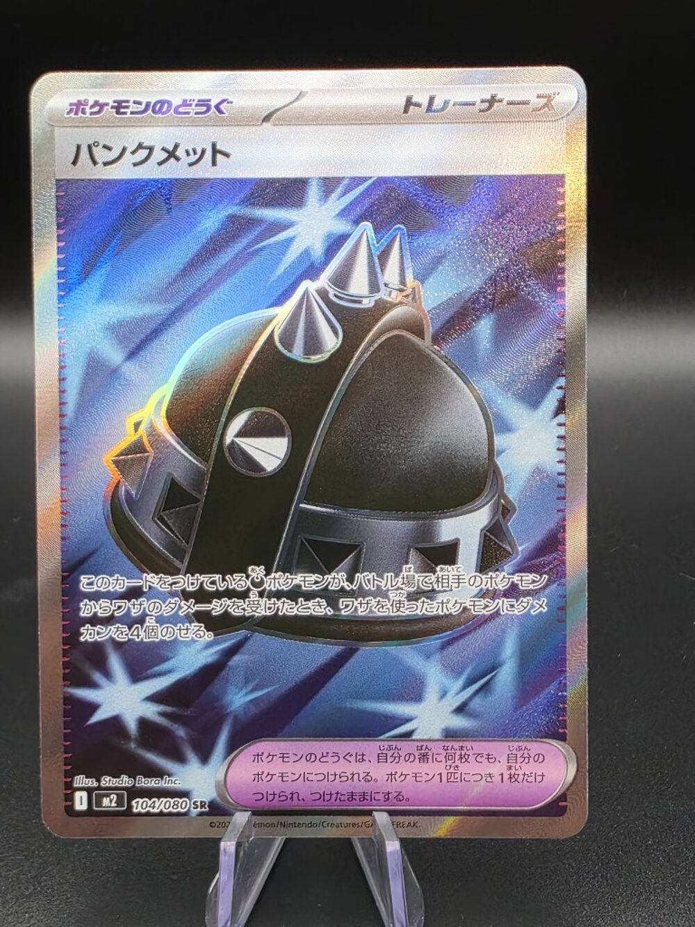 PUNK HELMET 104/080 SUPER RARE INFERNO X POKEMON JAPANESE HOLO NEAR MINT